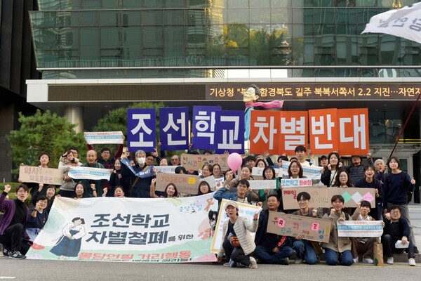 ‘몽당연필’ 회원들은 지난 10월 28일 서울 덕수궁 돌담길에서 ‘조선학교 차별철폐를 위한 2023 거리행동’을 진행했다. ‘몽당연필’ 홈페이지 