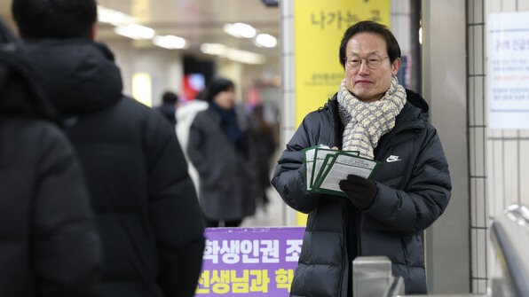 조희연 서울시교육감이 22일 서울 마포구 공덕역에서 학생인권조례 폐지에 반대하는 1인 시위를 하고 있다. 2023.12.22. 서울시교육청 제공.