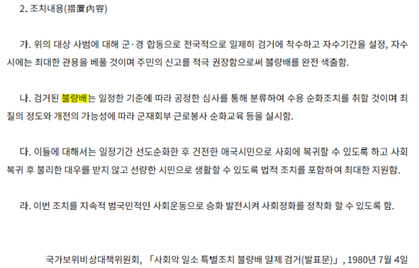 국사편찬위원회 홈페이지