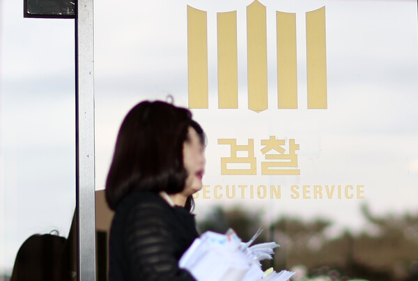 서울중앙지검. 연합뉴스 자료사진.