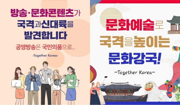 ▲국민의힘 중앙홍보위원회 내부에서 제작 중인 당정 홍보물 시안 중 일부 ⓒ국민의힘 홍보위