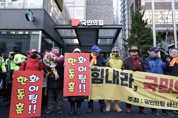 26일 국민의힘 한동훈 비상대책위원장 취임식이 열리는 여의도 당사 앞에 지지자들이 피켓을 들고 응원을 하고 있다. 2023.12.26 [공동취재] 연합뉴스