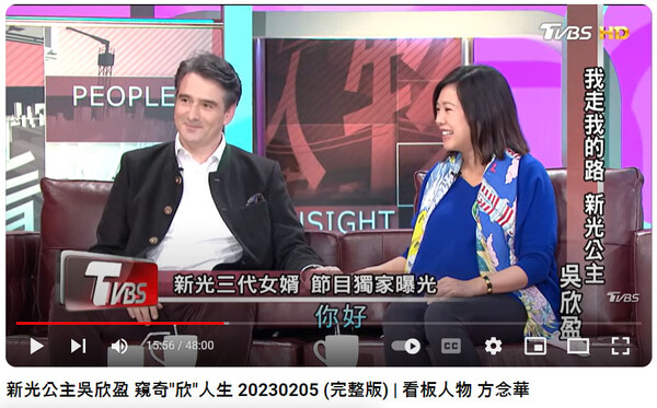 벨기에인 남편과 함께 토크쇼에 출연한 '신광공주' 우신잉(2023년 2월 5일).