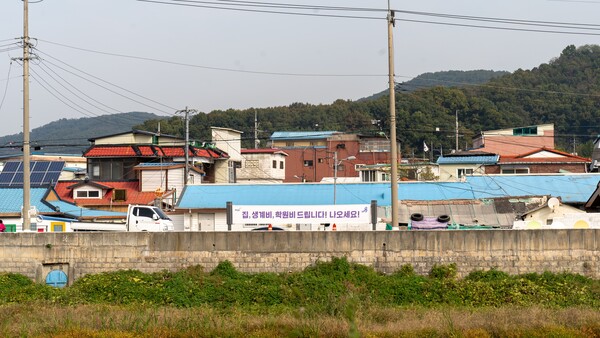 용주골 성매매집결지에서 보이는 현수막 ©원석, 무단전재 및 재배포 금지