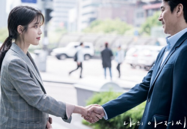 드라마 '나의 아저씨'  한 장면.  넷플릭스