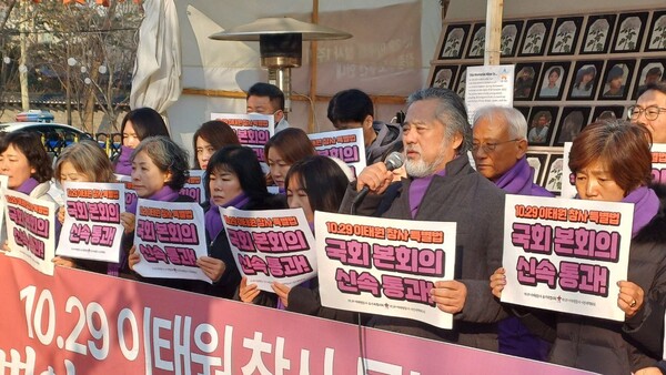 10.29 이태원 유가족이 28일 오전 서울광장 분향소에서 기자회견을 하고 있다. 2023.12.28. 유가족협의회 제공