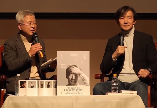   조국 전 장관이 지난 4일 광주 김대중컨벤션센터에서  북 콘서트를 열고 있다.  다산북스 유튜브 채널 갈무리