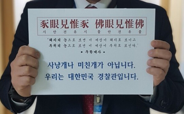 경찰인권센터 홈페이지