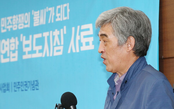 2020년 6월 8일 서울 용산구 민주인권기념관에서 열린 '보도지침' 사료 기증식에서 김주언 전 한국일보 기자가 인사말을 하고 있다. 2020.6.8. 연합뉴스