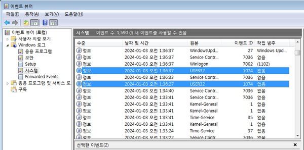 필자의 테스트용 윈도우7에서 정상적인 시스템 종료 시 기록된 ‘이벤트 1074’ 로그. 1건이 아닌 2건이 기록되어 있다. 박지훈.