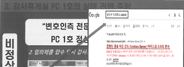 검찰의 PPT 중 첫 페이지에서 보여줬던 구글 검색 결과에서 첫번째 항목이 바로 해당 기술문서의 한글문서였다.