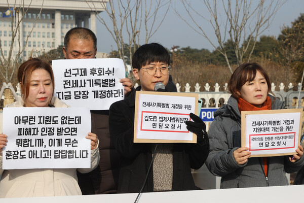 이철빈 전세사기 깡통전세 피해자 전국대책위원회 공동위원장이 4일 서울 여의도 국회 앞에서 열린 전세사기특별법 개정안 처리 촉구 기자회견에서 발언하고 있다. 2024.1.4. 연합뉴스