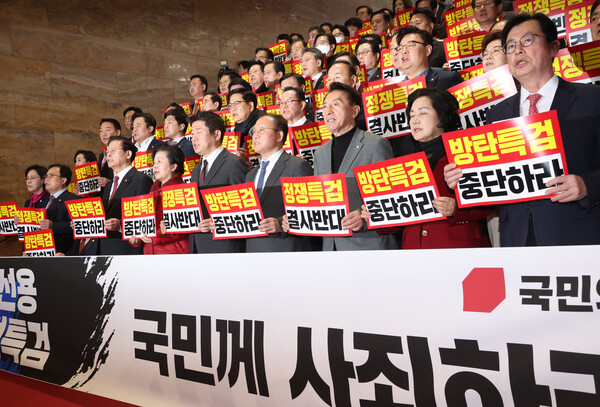 국민의힘 윤재옥 원내대표 겸 대표 권한대행과 의원들이 28일 국회에서 열린 본회의에서 윤석열 대통령 부인 김건희 여사의 도이치모터스 주가 조작 의혹 특별검사 도입법과 대장동 50억 클럽 의혹 특검법, 이른바 '쌍특검법'이 상정되자 본회의장 밖으로 나와 피케팅을 하고 있다. 2023.12.28. 연합뉴스