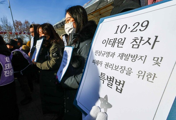 10·29 이태원참사 유가족협의회 및 시민대책회의 회원들이 8일 오후 서울 중구 서울광장에서 이태원참사 특별법 국회 본회의 통과 촉구 행진에 앞서 열린 기자회견에서 특별법 상징물을 들고있다. 2024.1.8. 연합뉴스