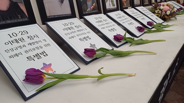 10.29 이태원 참사 유가족들이 9일 서울광장 앞 분향소에서 이태원 참사 특별법을 159명의 영정 앞에 바쳤다. 2023.1.9. 10.29 이태원 참사 시민대책회의 제공