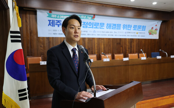 더불어민주당 김한규 의원이 17일 오후 서울 여의도 국회 도서관에서 열린 제주4.3특별법 전부 개정 1주년 기념 제주4.3의 정의로운 해결을 위한 토론회에서 인사말을 하고 있다. 2023.1.17. 연합뉴스