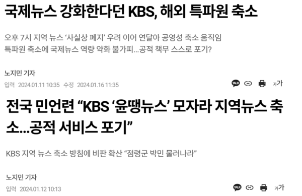 미디어오늘 기사 화면 갈무리 