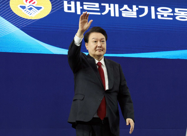 윤석열 대통령이 7일 대구 엑스코에서 열린 2023년 바르게살기운동 전국회원대회에 참석,  손을 들어 인사하고 있다.  2023.11.7 연합뉴스