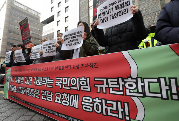 전세사기ㆍ깡통전세 피해자 전국대책위원회 관계자들이 11일 오후 서울 영등포구 국민의 힘 당사 앞에서 국민의힘 한동훈 비상대책위원장 면담 요청 기자회견을 하고 있다. 2024.1.11. 연합뉴스