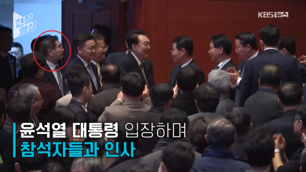 지난 18일 전북 전주에서 열린 전북특별자치도 출범식에서 김용현 경호처장(빨간색 동그라미)이 윤석열 대통령 뒤에서 밀착 수행하고 있다. 2024.1.19. KBS 뉴스 영상 갈무리