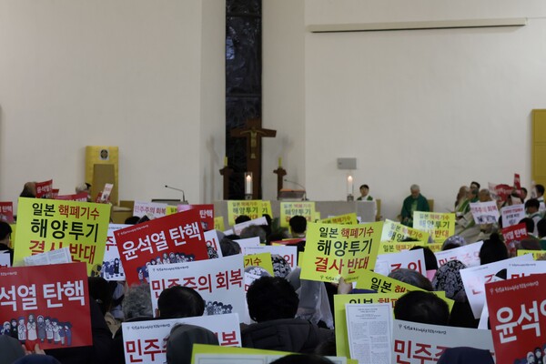 천주교정의구현전국사제단(이하 사제단)은 22일 오후 광주 임동성당에서 '오염된 바다, 흔들리는 민주주의를 우려하는 월요시국기도회'를 열었다. 시국기도회에 참석한 신자와 시민들이 손팻말을 들고 성가를 부르고 있다. 2023.1.22. 사진 에큐메니안 임석규 객원기자