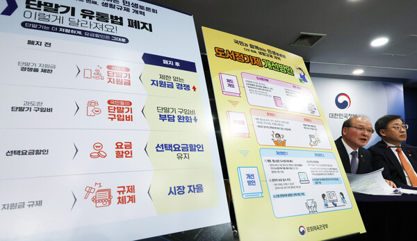 이상인 방송통신위원회 부위원장(왼쪽)이 22일 정부서울청사에서 열린 국민과 함께하는 민생토론회에서 단말기 유통법 폐지와 관련한 세부 내용을 설명하고 있다. 2024.1.22. 연합뉴스 