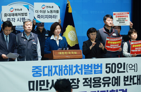 더불어민주당 이수진 의원이 22일 오전 국회 소통관에서 열린 중대재해처벌법 50인 미만사업장 적용유예 반대 국회 긴급 기자회견에서 발언하고 있다. 2024.1.22. 연합뉴스