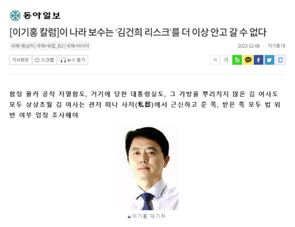 윤석열 정부의 핵심 정책과 방향에 대해서는 아무 이견이 없고 앞장서 지지해 왔지만, 누가 더 많은 권력을 가질 것인지에 대한 불만을 디올백을 핑계로 터트리고 있는 조중동