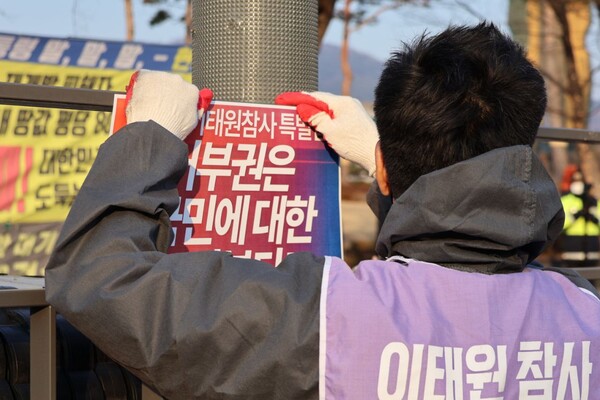 10·29 이태원 참사 유가족과 시민, 종교인들이 29일 서울 용산구 대통령실 앞에서 이태원 참사 특별법 공포를 촉구하며 손팻말을 붙이고 있다. 윤석열 대통령은 오는 30일 국무회의에서 이태원 참사 특별법에 대해 거부권을 행사할 전망이다. 이날 유가족과 시민, 종교인들은 이태원역 1번 출구에서 대통령실 앞까지 오체투지로 행진하며 이태원 참사 특별법 공포를 촉구했다. 2024.1.29. 사진 에큐메니안 임석규 객원기자