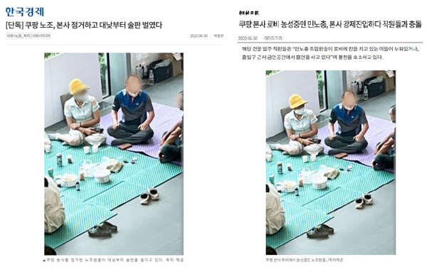 한국경제신문과 조선일보의 2022년 6월30일자 기사, 빅카인즈 화면 갈무리
