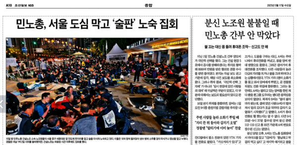 조선일보 2023년 5월17일 기사 갈무리. 