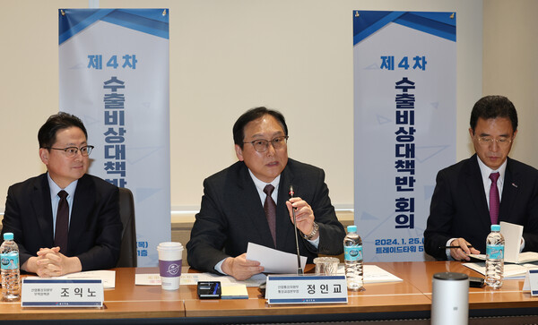 정인교 통상교섭본부장(가운데)이 25일 오후 서울 강남구 트레이드타워에서 열린 제4차 수출 비상대책반 회의에서 발언을 하고 있다. 2024.1.25. 연합뉴스