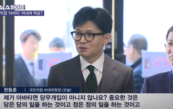 한동훈 국민의힘 비상대책위원장이 30일 여의도 국민의힘 중앙당사에서 기자들을 만나 "제가 아바타면 당무 개입이 아니지 않느냐"고 말하고 있다. MBN 뉴스와이드 화면 갈무리