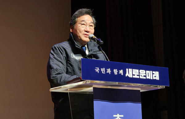 이낙연 새로운미래 인재영입위원장이 29일 충북 제천시 화산동 제천문화회관에서 열린 새로운미래 충북도당 창당대회에 참석해 연설하고 있다. 2024.1.29 연합뉴스