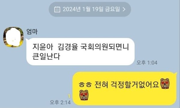 혹시나하는 어머님의 걱정이 나를 웃프게 한다.