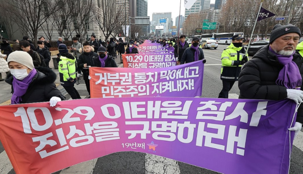 10·29 이태원 참사 유가족협의회·시민대책회의 관계자들이 2월3일 오후 서울광장 분향소 인근에서 '국민의힘·윤석열 정권 심판 대행진'을 열고 행진하고 있다. 연합뉴스