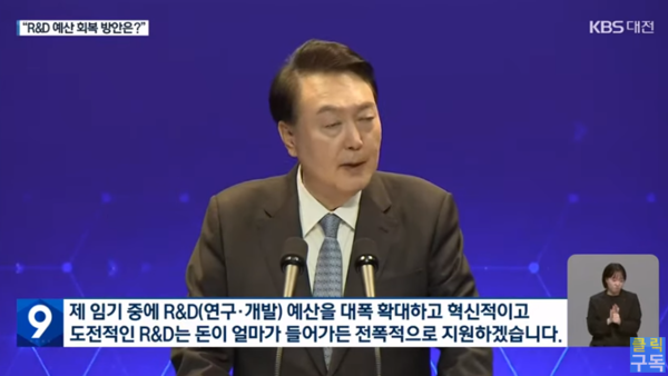 KBS 뉴스 화면 갈무리