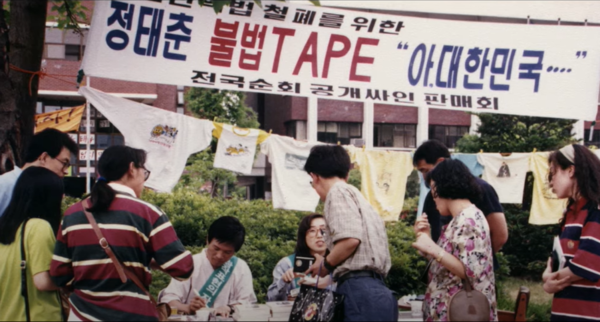 음반 사전심의를 정면으로 거부하고 '아 대한민국'을 거리에서 직접 팔던 정태춘‧박은옥. 다큐 영화 '아치의 노래, 정태춘' 유튜브 예고편 중 갈무리