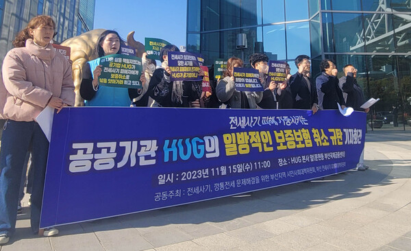 부산 전세사기 피해자 대책위원회 등은 15일 오전 부산 남구 문현동 부산국제금융센터 앞에서 기자회견을 열고 주택도시보증공사(HUG)의 일방적인 보증보험 취소를 철회하라고 촉구하고 있다. 2023.11.15. 연합뉴스