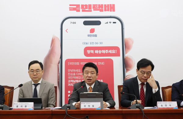 국민의힘 유의동 정책위의장이 30일 국회에서 서민·소상공인 새로 희망 공약을 발표하고 있다. 2024.1.30. 연합뉴스