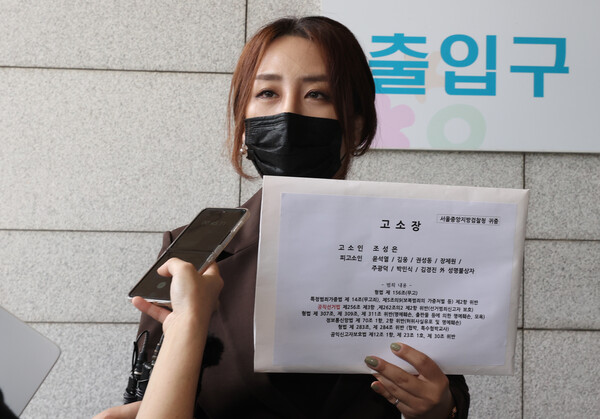 '고발 사주' 의혹 최초 제보자인 조성은씨가 2021년 10월 5일 서울 서초구 서울중앙지검에서 윤석열 전 검찰총장, 김웅 ·권성동·장제원 의원, 주광덕·박민식·김경진 전 의원을 공직선거법 위반·명예훼손 등의 혐의로 중앙지검에 고소하기 앞서 취재진의 질문에 답하고 있다. 2021.10.5. 연합뉴스
