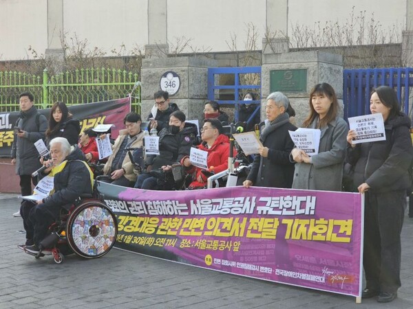 전국장애인차별철폐연대(전장연)와 민주사회를위한변호사모임(민변)이 지난달 30일 서울 성동구 서울교통공사 앞에서 법률 의견서 제출 기자회견을 하고 있다. 2024.1.30. 민변 제공