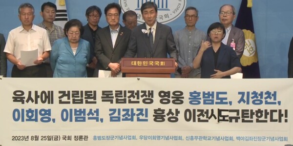 25일 국회에서 열린 기자회견에서 우당 이회영 선생 손자 이종걸 전 의원이 발언하고 있다. 2023.8.25. 국회 홈페이지 갈무리