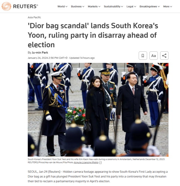 로이터통신 홈페이지 1월24일자 기사 갈무리