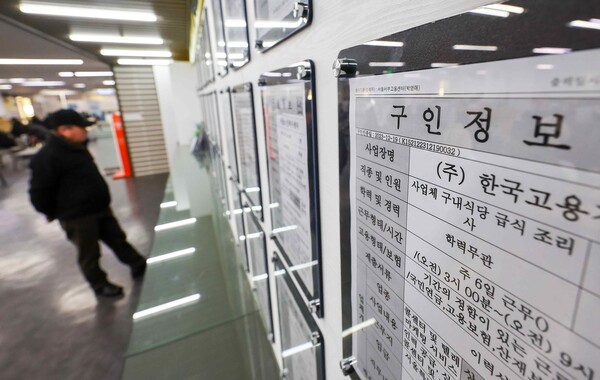 구인정보 [연합뉴스 자료사진]