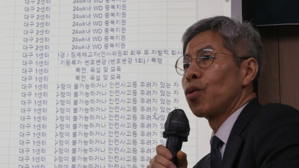 쿠팡대책위 대표 권영국 변호사가 14일 서울 서초구 민주사회를위한변호사모임에서 열린 '쿠팡 블랙리스트 의혹' 관련 법적 대응 기자회견에서 발언하고 있다. 2024.2.14. 연합뉴스