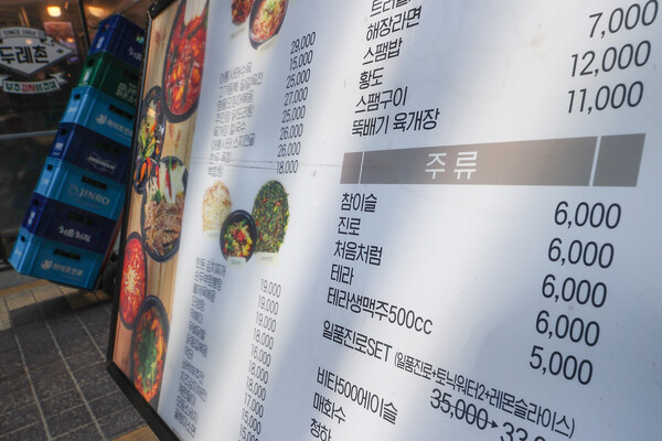 지난해 식당 등에서 마시는 외식용 소주·맥주 물가 상승률이 마트 등에서 판매하는 가격 상승률의 약 3배나 더 올랐다. 사진은 서울 시내 한 식당의 메뉴판. 연합뉴스 자료사진