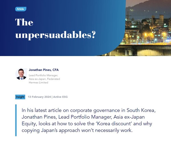  영국계 헤지펀드 '헤스메스' 홈페이지