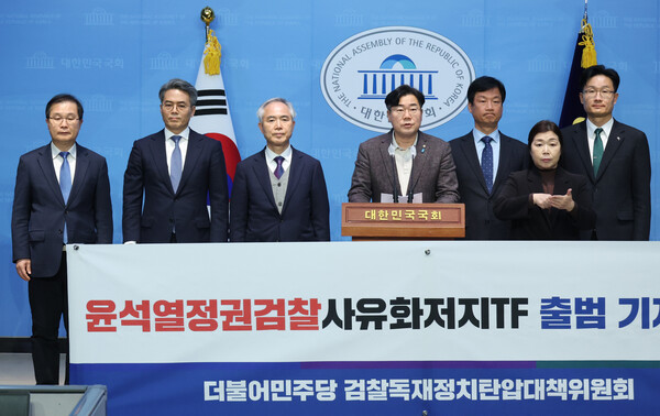 21일 국회에서 더불어민주당 소속 전직 검사들로 구성된 '윤석열 정권 검찰 사유화 저지 태스크포스(TF)' 출범 기자회견이 열리고 있다. 2024.2.21. 연합뉴스