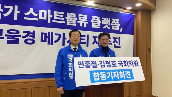 더불어민주당 경남 김해갑·을 지역구 현역인 3선 민홍철, 재선 김정호 의원이 19일 김해시청 프레스센터에서 기자회견을 열고 있다. 2024.2.19. 연합뉴스